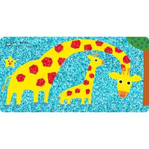 きらきら ぴかぴか どうぶつ だいすき 朝日新聞出版の詳細画像1
