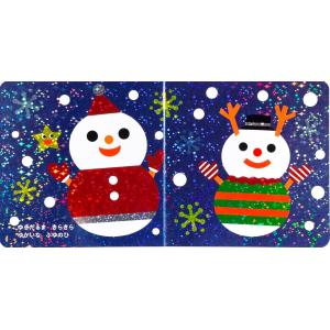 ★クリスマス★絵本 きらきら ぴかぴか メリー...の詳細画像1