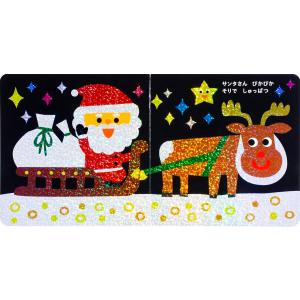 ★クリスマス★絵本 きらきら ぴかぴか メリー...の詳細画像2