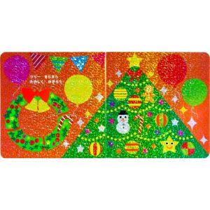 ★クリスマス★絵本 きらきら ぴかぴか メリー...の詳細画像3