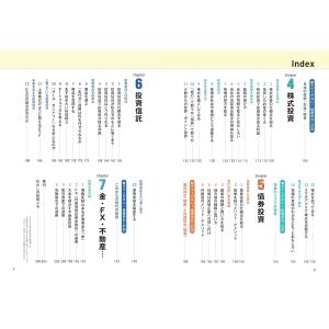 【改訂新版】株・投資信託・iDeCo・NISA...の詳細画像4