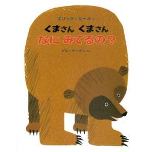 専用　たからもののあなた　13冊 Amazon.co.jp: たからもののあなた (えほんのぼうけん 83
