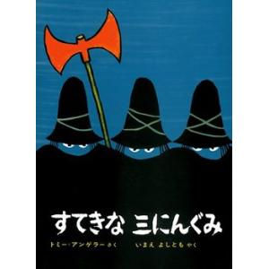 すてきな三人ぐみ~世界絵本箱 DVD : トシゲイト10 - 通販 - Yahoo