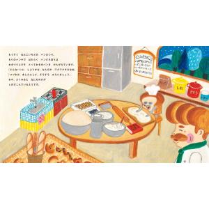 絵本 パンどろぼうとなぞのフランスパン KAD...の詳細画像1