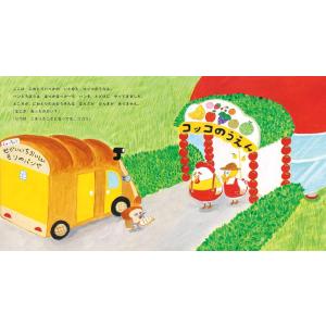 絵本 パンどろぼうとりんごかめん KADOKAWAの詳細画像1