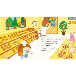 絵本 パンどろぼうとさすらいラーメン KADO...の詳細画像1