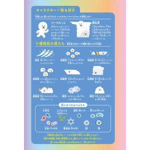 すごすぎる天気の図鑑 雲の超図鑑 KADOKAWAの詳細画像3