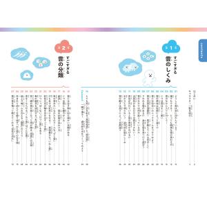 すごすぎる天気の図鑑 雲の超図鑑 KADOKAWAの詳細画像4