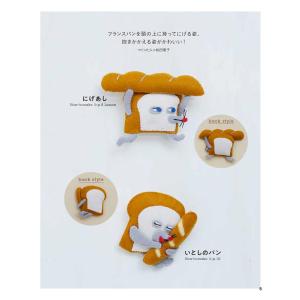 パンどろぼう せかいいちかわいいてづくりこもの...の詳細画像3