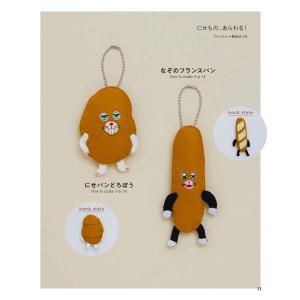 パンどろぼう せかいいちかわいいてづくりこもの...の詳細画像4