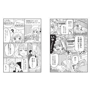 AIのド素人ですが、10年後も仕事とお金に困ら...の詳細画像1
