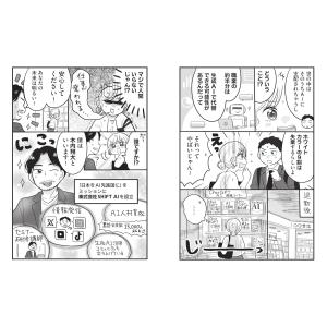 AIのド素人ですが、10年後も仕事とお金に困ら...の詳細画像2