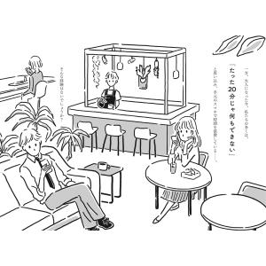 あっという間に人は死ぬから 「時間を食べつくす...の詳細画像2