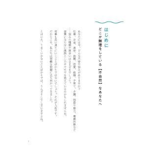 自然の法則 人生が好転するニュートラルの魔法 ...の詳細画像1