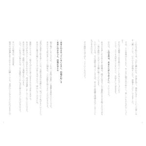 自然の法則 人生が好転するニュートラルの魔法 ...の詳細画像2