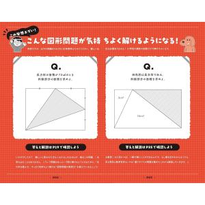 難解に見えるのに超気持ちよく解ける 感動する図...の詳細画像2