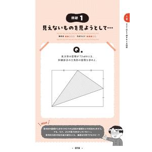 難解に見えるのに超気持ちよく解ける 感動する図...の詳細画像5