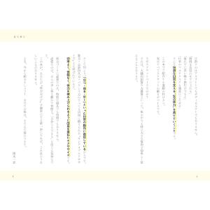 体力おばけへの道 頭も体も疲れにくくなるスゴイ...の詳細画像2