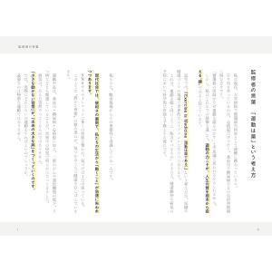 体力おばけへの道 頭も体も疲れにくくなるスゴイ...の詳細画像3