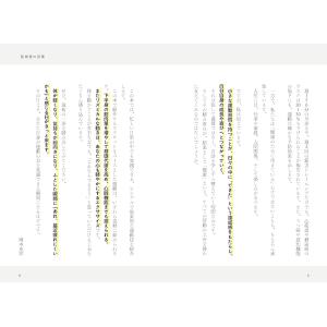 体力おばけへの道 頭も体も疲れにくくなるスゴイ...の詳細画像4