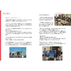 アイデア日本一! みんなのレクリエーション大全...の詳細画像1