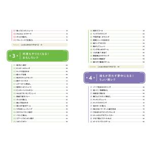 アイデア日本一! みんなのレクリエーション大全...の詳細画像5