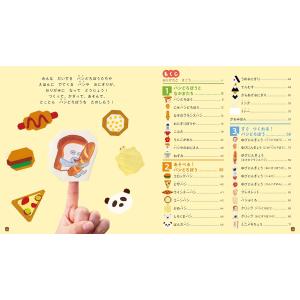 パンどろぼう せかいいち たのしい おりがみ ...の詳細画像1