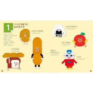 パンどろぼう せかいいち たのしい おりがみ ...の詳細画像2