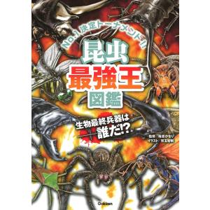 新品 / 最強王図鑑シリーズ (全12冊) 全巻セット : 漫画全巻ドットコム