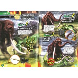 異種最強王図鑑 (最強王図鑑シリーズ) Gakkenの詳細画像2