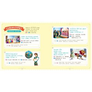 ディズニープリンセス じぶんもまわりもしあわせ...の詳細画像2