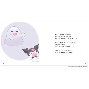 あなたのからだをだいじにするほん 学研の詳細画像3