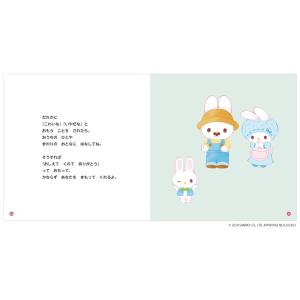 あなたのからだをだいじにするほん 学研の詳細画像4