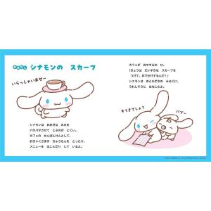 いろんなきもち かなしいってなあに? (おしえ...の詳細画像1