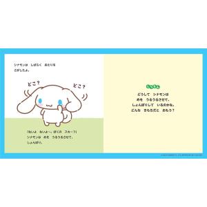 いろんなきもち かなしいってなあに? (おしえ...の詳細画像2