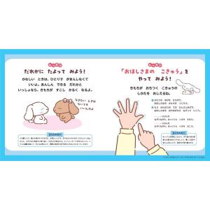 いろんなきもち かなしいってなあに? (おしえ...の詳細画像4