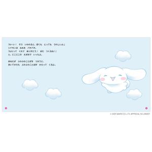 絵本 ふわふわことばでなかよくなるほん (おし...の詳細画像3
