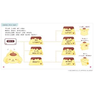 絵本 ふわふわことばでなかよくなるほん (おし...の詳細画像4