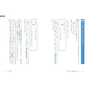 船口のゼロから読み解く最強の現代文 Gakkenの詳細画像4