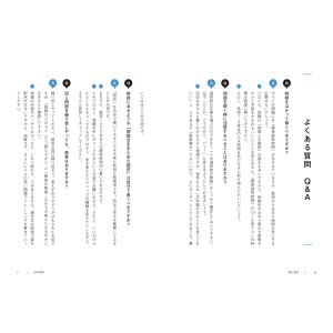 船口のゼロから読み解く最強の現代文 Gakkenの詳細画像3