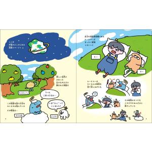算数と国語の力がつく 天才!! ヒマつぶしドリ...の詳細画像1