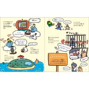 算数と国語の力がつく 天才!! ヒマつぶしドリ...の詳細画像2