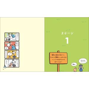 算数と国語の力がつく 天才!! ヒマつぶしドリ...の詳細画像3