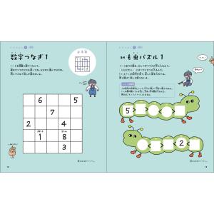 算数と国語の力がつく 天才!! ヒマつぶしドリ...の詳細画像4