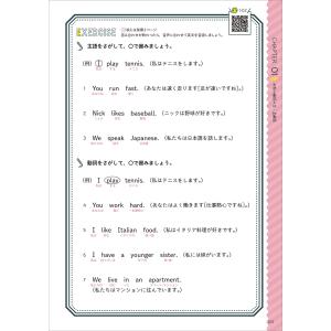 中学英語をもう一度ひとつひとつわかりやすく。改...の詳細画像2