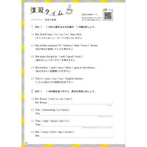 中学英語をもう一度ひとつひとつわかりやすく。改...の詳細画像3