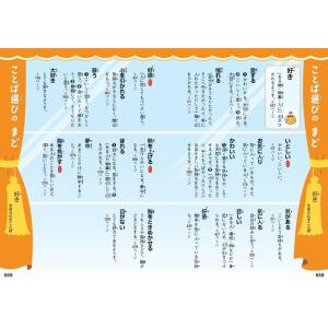 新レインボー小学国語辞典 改訂第7版 ワイド版...の詳細画像4