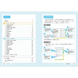 蔭山の共通テスト政治・経済 改訂版 (大学受験...の詳細画像2
