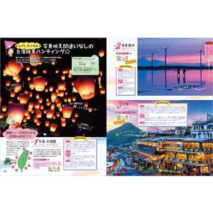 30 地球の歩き方 aruco 台湾 2026...の詳細画像1