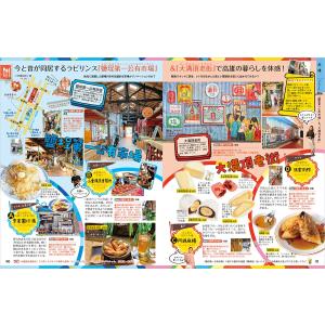 30 地球の歩き方 aruco 台湾 2026...の詳細画像3